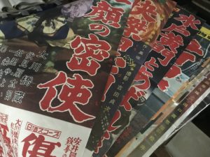 原色版映画ポスター1960年代